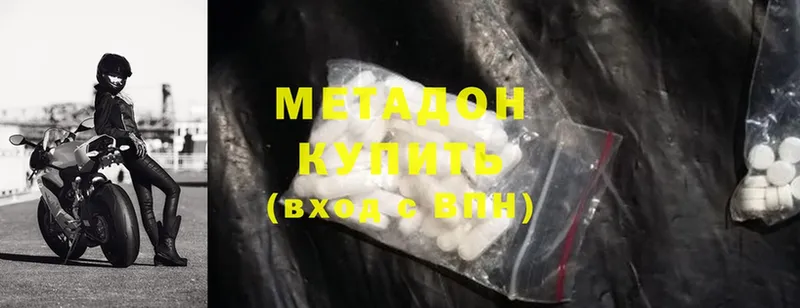 закладка  Каменногорск  МЕТАДОН methadone 